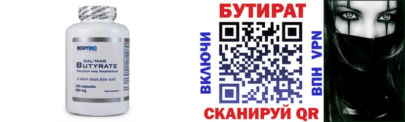цена наркотик  Глазов  Бутират BDO 33% 